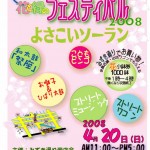 2008mizuki-sp_fasta